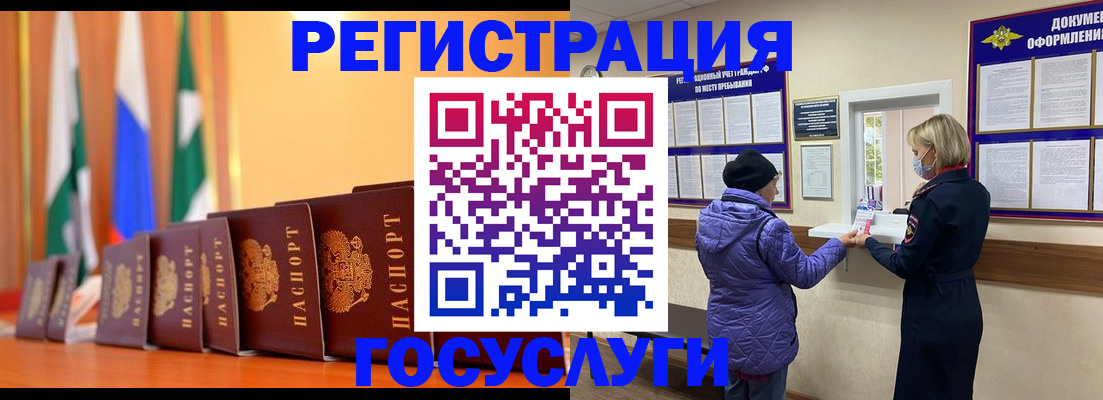 временная регистрация поиск в Давлеканово
