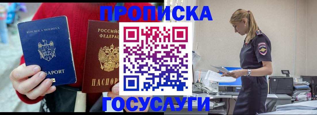 прописка для военкомата в Давлеканово