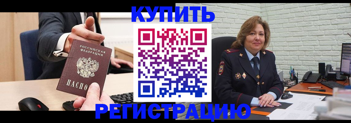 временная регистрация в Давлеканово