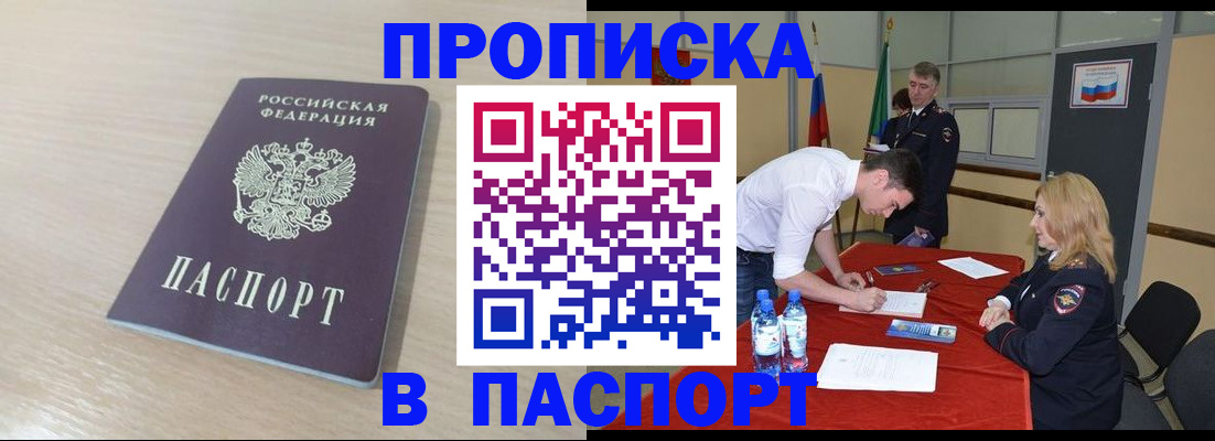 регистрация в Давлеканово