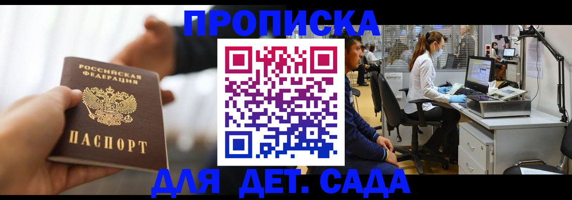 временная регистрация в Давлеканово